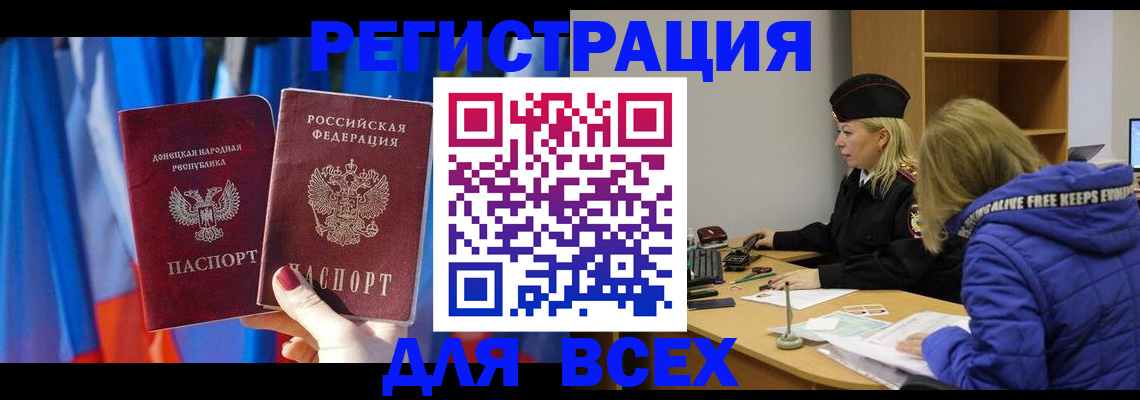 прописка регистрация в Зеленокумске