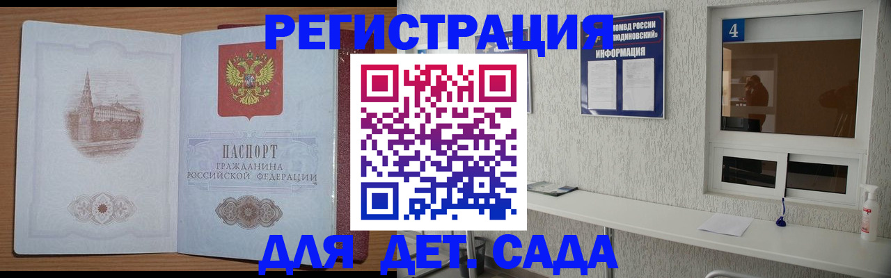 прописка в квартире в Зеленокумске