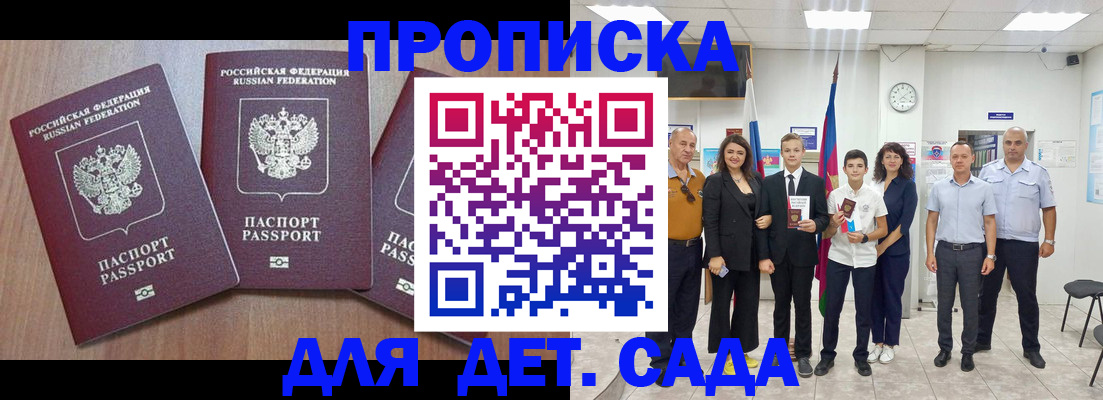 регистрация в Зеленокумске